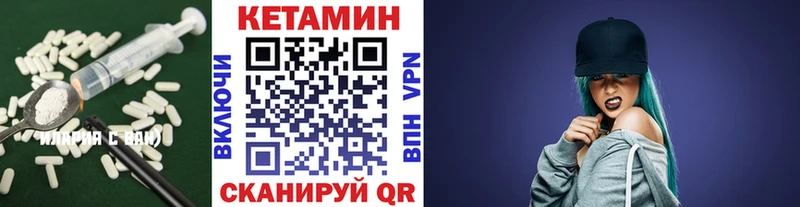 КЕТАМИН VHQ  Кызыл 