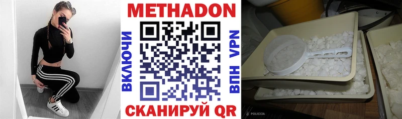 купить наркотики цена  Кызыл  Метадон мёд 